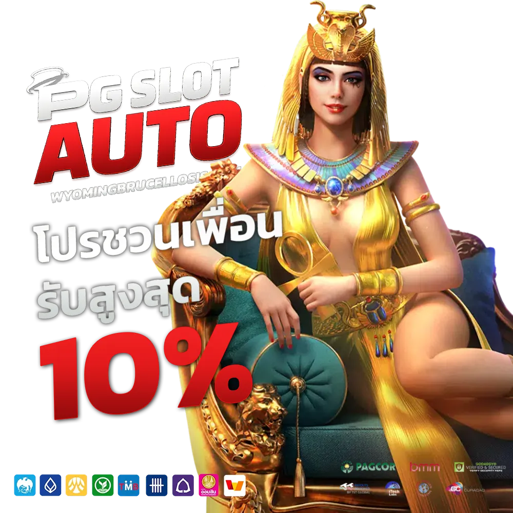 pg slot auto เว็บตรง